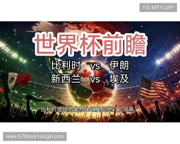 2026年比利时VS埃及世界杯比赛海外观众如何获取高清直播和赛事实时报道